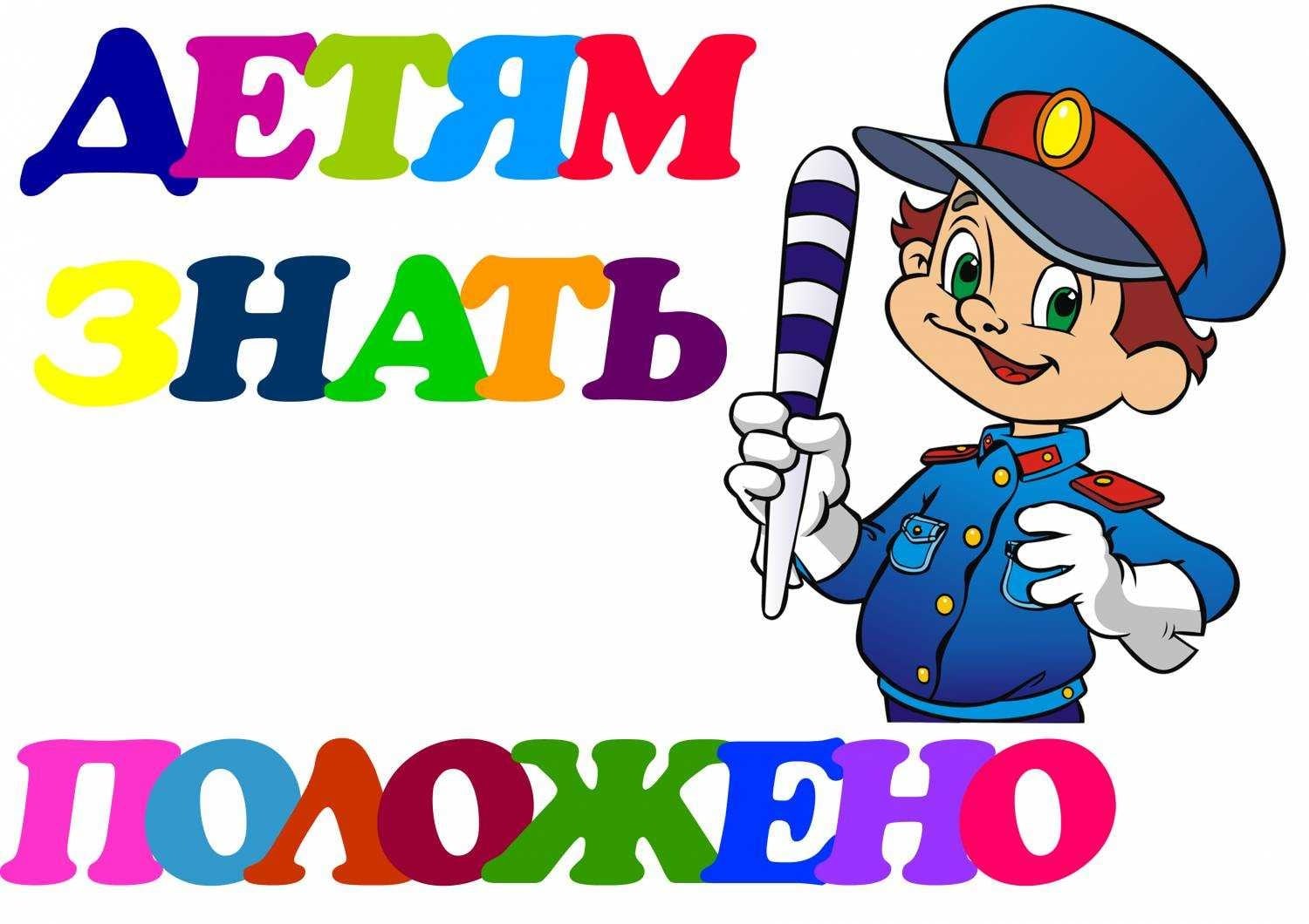 ПДД | Interacty project